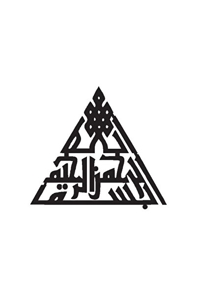 pınaxar Kufi Line Lettering Bismillah Sticker (Type 2) 20 X 18 cm