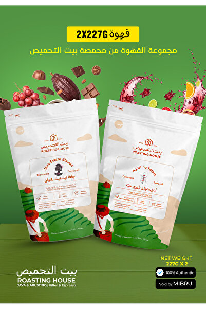 roasting house Whole Coffee Bean Special Package 2 Coffee Bean Luxury Coffee Beans from محصول قهوة