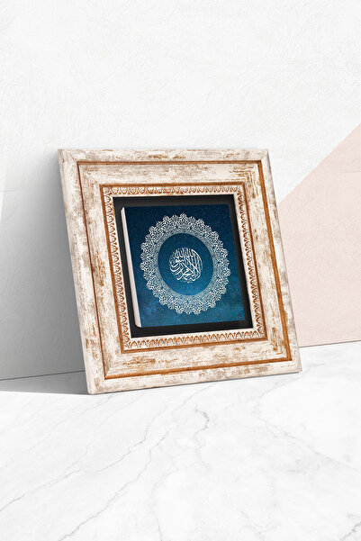 Pinecone Kelime-i Tevhid Çerçeveli Taş Duvar Tablosu – Dekoratif Modern Sanat, Ev ve Ofis Dekoru |T1-203|