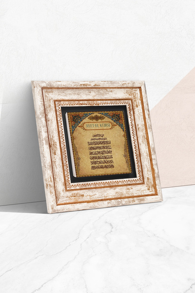 Pinecone Ayat-El Kursi Framed Stone Wall Painting – Decorative Modern Art, Home and Office Decor | T1-112 |