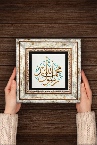 Pinecone Muhammad, the Prophet, Word Framed Stone Wall Painting – Decorative Home and Office Decor | T1-116 |