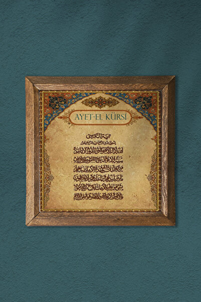 Pinecone Ayet-El Kursi Stone Wall Painting with Wooden Frame – 25X25 cm Decorative Home and Office Decor | W1-112 |