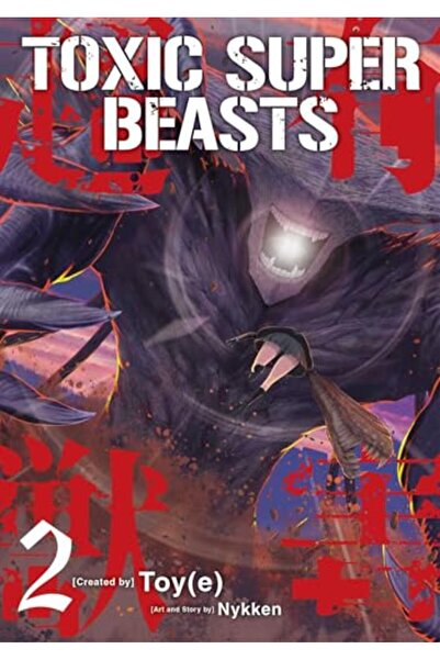 Titan Comics الوحوش السامة الخارقة المجلد 2