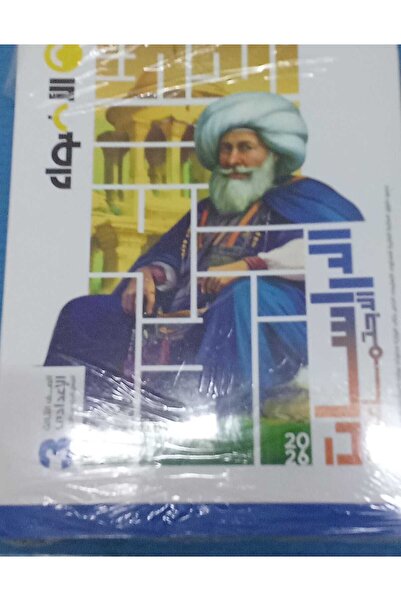 Jazeera Learning Trading. الاضواء الدراسات الاجتماعيه الصف الثالث الاعدادى ال...