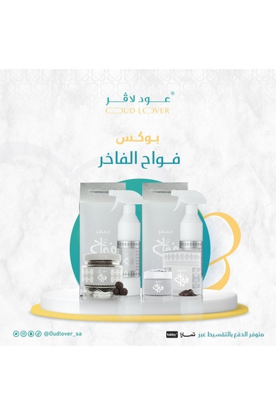 OUD LOVER مجموعة فواح الفاخر لتعطير أجواء المنزل بأروع الروائح الفاخرة التي ت...
