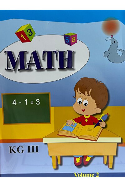 DAR الرياضيات KG 3 V 2