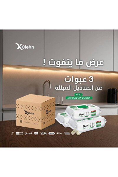 Sleepy مناشف تنظيف مبللة برائحة منعشة، 3 عبوات كبيرة، 300 منشفة