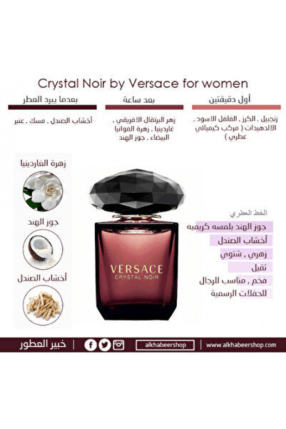 Versace Versace Crystal Noir Eau de Parfum 50ml