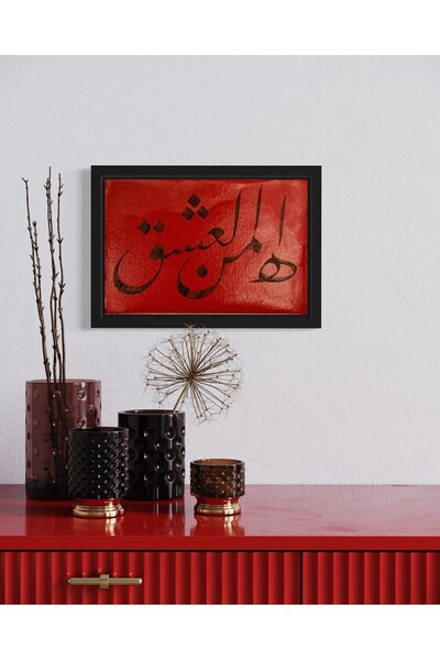 Siraze sanat Hat Sanatı Tablo – Ta‘lik Yazı – “Ah Minel Aşk” – El Yapımı Dekoratif Çalışma-kişiye özel