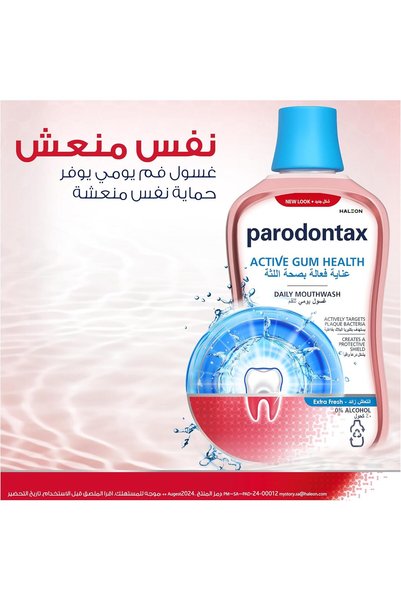 Parodontax غسول الفم للعناية اليومية باللثة بنكهة النعناع المنعش، 500 مل