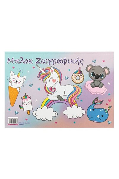 SHOPIENS Μπλοκ Χρωματισμού Σπιράλ, 23x33 εκ., 14 Προεκτυπωμένα Φύλλα με Μονόκ...