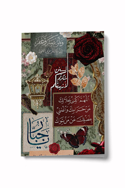 Bi Dünya Haber Collage Series 21 - Halal Daire Keyfe Kafidir Mini Notebook