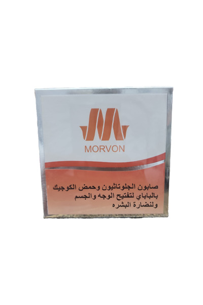 MORVON صابون الجلوتاثيون وحمض الكوجيك مع البابايا لتفتيح البشرة