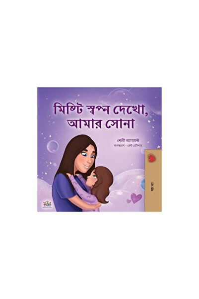 Kidkiddos Books Ltd Sweet Dreams, My Love (Bengali Children's Book)