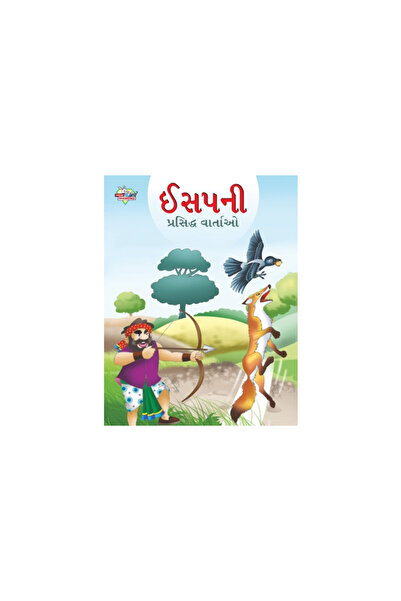 Insight Publica Famous Tales of Aesop's in Gujarati (ઈસપ...