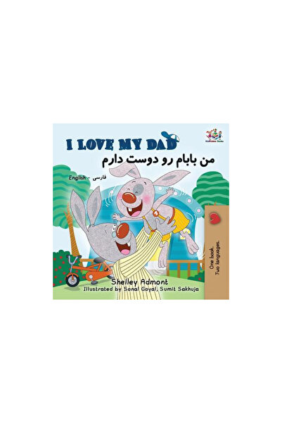 Graydon House Books I Love My Dad: English Farsi Persian Bilingual Book