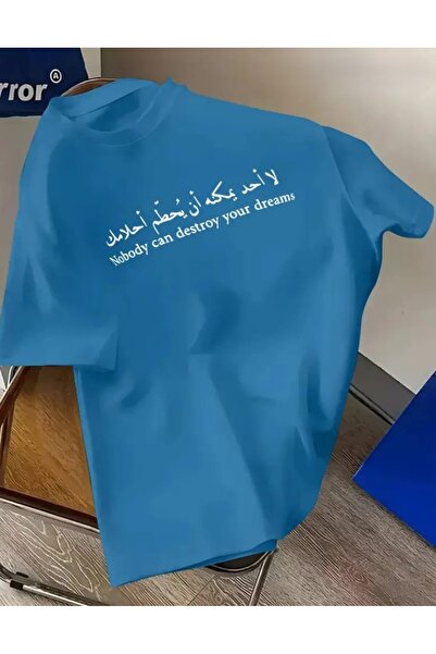 ORVIO Group Men's T-Shirt with the Inscription, "No One Can Break Your Dreams."