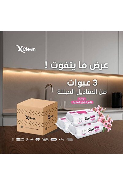 Sleepy مناشف تنظيف مبللة برائحة زهرة الزنبق، 3 عبوات كبيرة، 300 منشفة