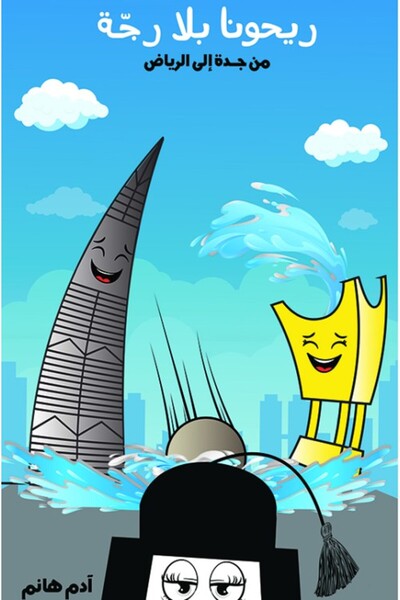 Austin Macauley Publishers لا تضايقنا