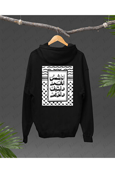 Nulivez هودي كبير الحجم للجنسين عالي الجودة مطبوع عليه تصميم فلسطين