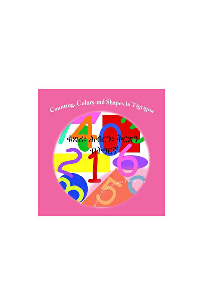 Addison Wesley Pub Co Inc Counting, Colors and Shapes in Tigrigna