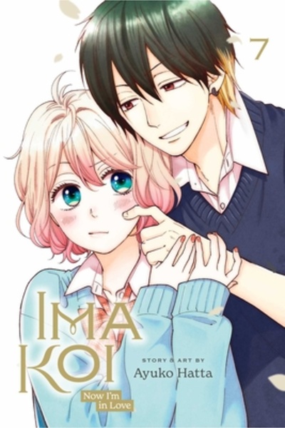 Viz LLC Ima Koi: Now I'm in Love, Vol. 7