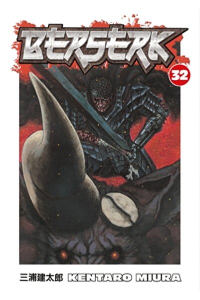 Dark Horse Comics Berserk, Volume 32 [With Poster]