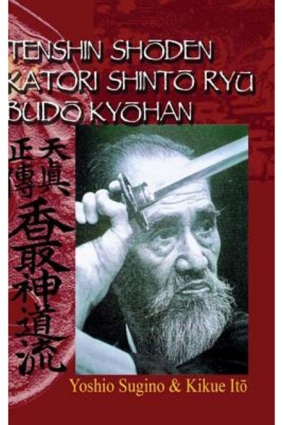 Puffin Books Tenshin Shoden Katori Shinto Ryu Budo Kyohan