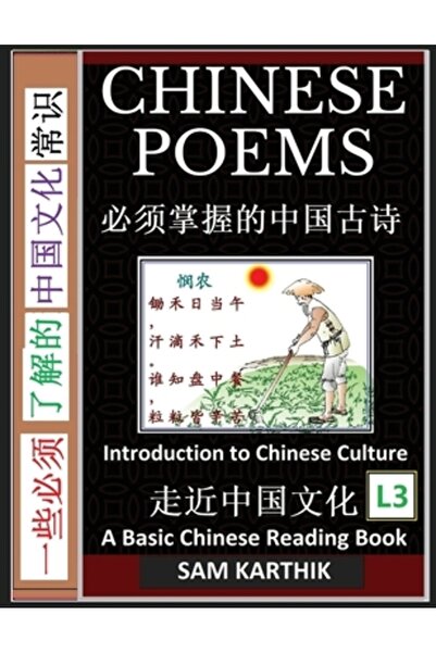 INDEPENDENT CAT Chinese Poems: Ancient Classic Poetry and Poets, an Anthology...