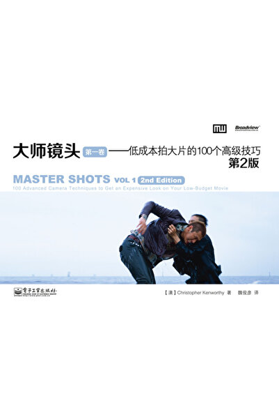 Hardpr Pub Master Shots Vol 1, 2nd Edition: 100 Advanced Camera Techniques to...
