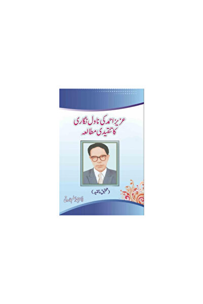 Harpercollins 360 Azeez Ahmed ki Novel Nigari ka Tanqidi Mutalea