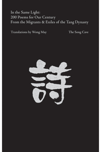 Song Cave In the Same Light: 200 Tang Poems for Our Century