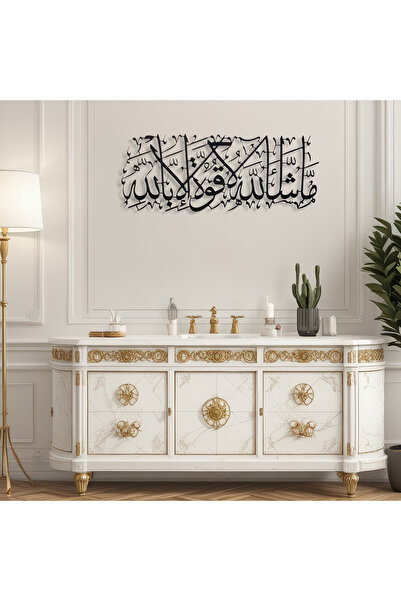 Allah'ın Dilediği Olur Yazılı Metal Duvar Tablosu - Siyah Islami Duvar Tablosu Amd5020