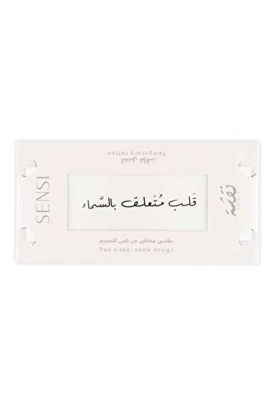 SENSİ NQSHAH Henna Phrase (Calligraphy) #02