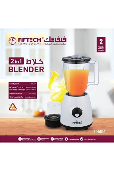 FIFTECH خلاط ٥٠٥١ ٢ في ١، مع وعاء خلط سعة ١.٦ لتر، ٣٠٠ واط، ضمان لمدة عامين