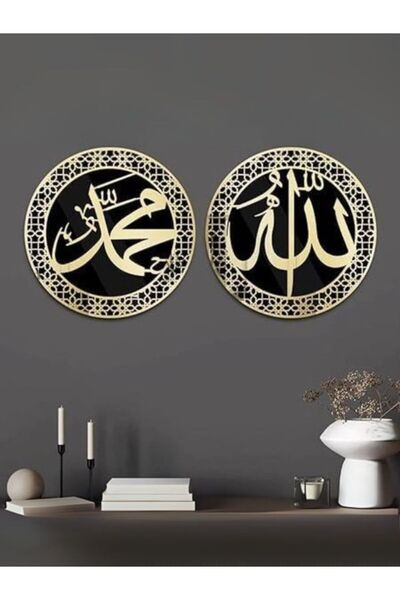 Emaazz LLC 2 Pieces Islamic Wall Art Acrylic Allah Wall Mirror Hanging Mounte...