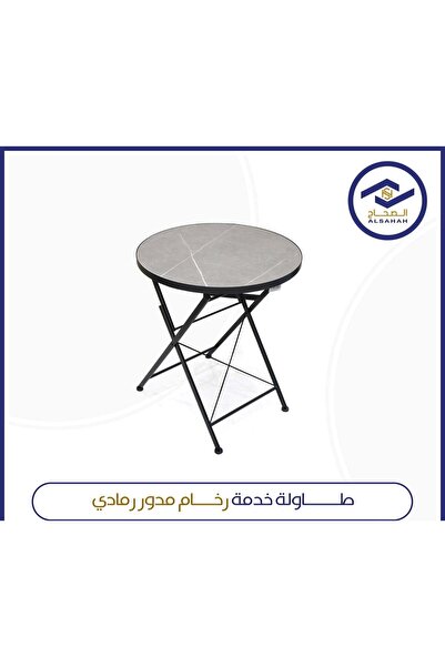 Gerenic Round Gray Marble Service Table