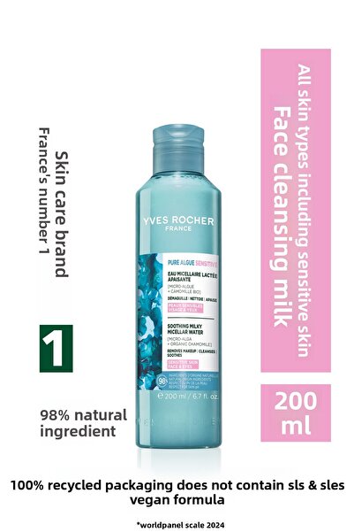 Yves Rocher حليب منظف يزيل بفعالية بقايا المكياج على البشرة 200 مل