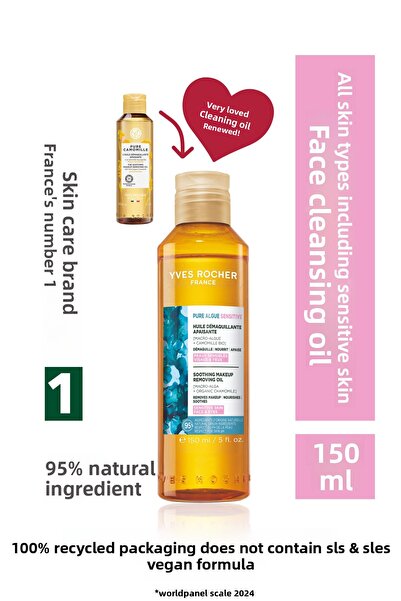 Yves Rocher زيت التنظيف المنقي الذي يتحكم في اللمعان للبشرة الدهنية والمختلطة...