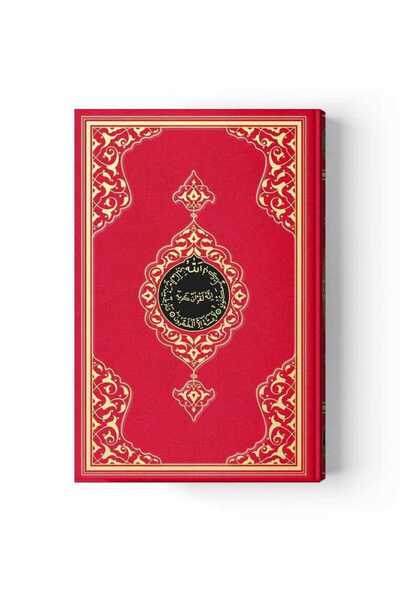 Hayrat Neşriyat Cami Boy Kur'an-ı Kerim (2 Renkli, Kırmızı, Mühürlü)