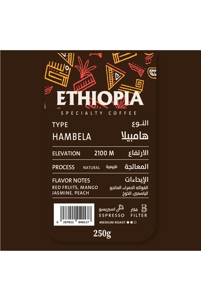 Drip on coffee حبوب قهوة إثيوبية مميزة | هامبيلا ٢٥٠ غرام