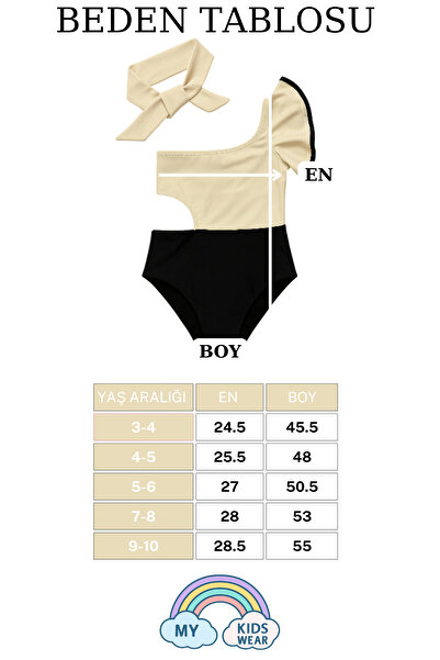 My Kids Wear Μαγιό για κορίτσι