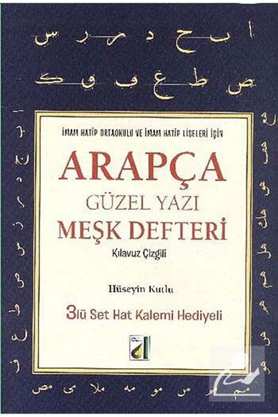 Damla Yayınevi Arapça Güzel Yazı Meşk Defteri