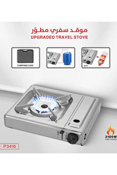 CAMPING FAMILY موقد غاز محمول مع شنطة للمنزل والرحلات