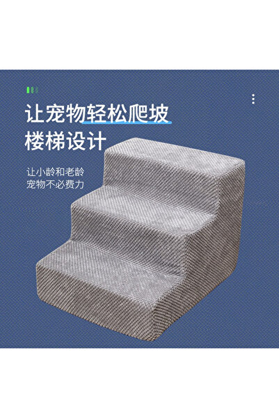 Toolsy Scara pentru Animalele de Companie, Flippy, Universal, Detasabil, 3 Trepte, 45x35x30 cm, Gri