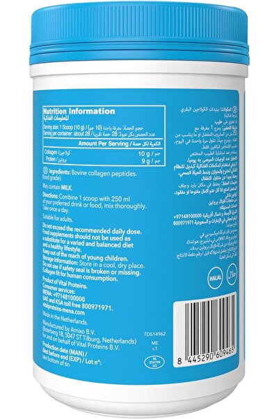Vital Proteins Collagen Peptides, 284 g, Unflavoured (Bovine-Sourced)