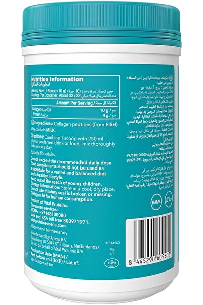 Vital Proteins Marine Collagen, 221 g, Unflavoured Fish-Based Food Supplement Powder