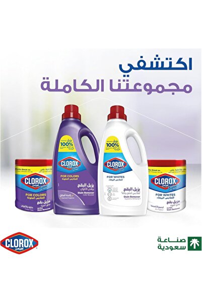 Clorox Clothes For Whites Ultra Stain Remover 900G