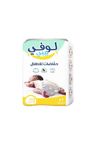 Loovy Baby حفاضات لوفي بيبي –رقم 1 - لحديثي الولادة ( 2 - 5 كغ) - عبوة 56 حفاضة