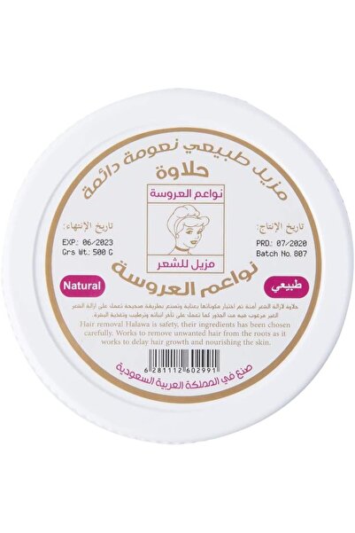 Zenix نواعم العروسة لإزالة الشعر بمعجون السكر 500 جرام